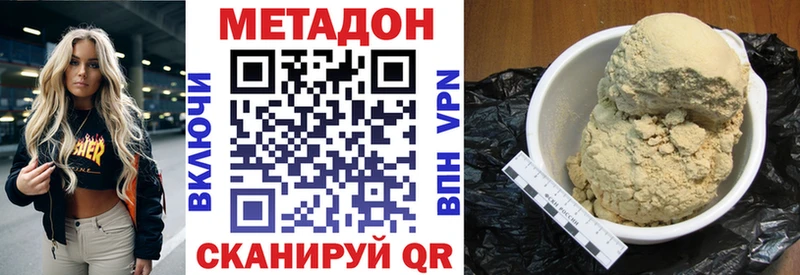 МЕТАДОН кристалл  Игарка 