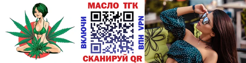 Дистиллят ТГК THC oil  hydra маркетплейс  Игарка 